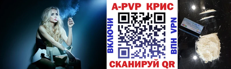 Alpha PVP СК КРИС Карталы