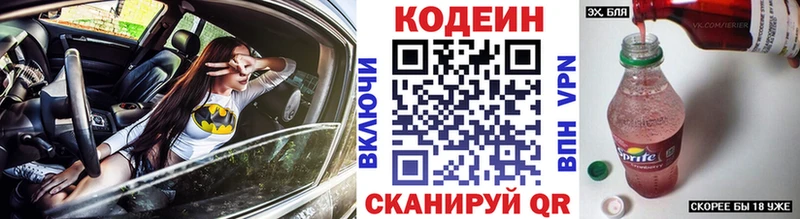 Codein Purple Drank купить цена Карталы