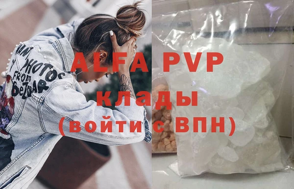 apvp Бронницы